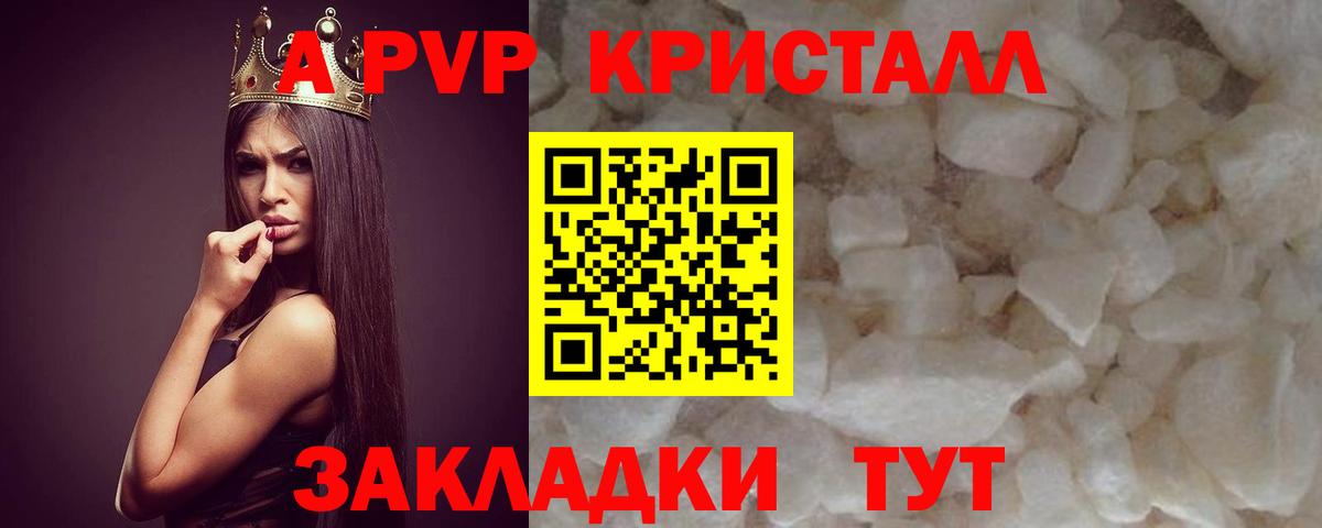 А ПВП VHQ  Alpha PVP СК  Миасс  Вход с VPN  Альфа ПВП Соль 