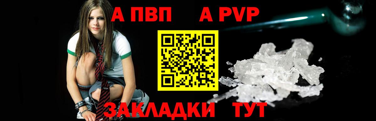 A PVP VHQ Миасс