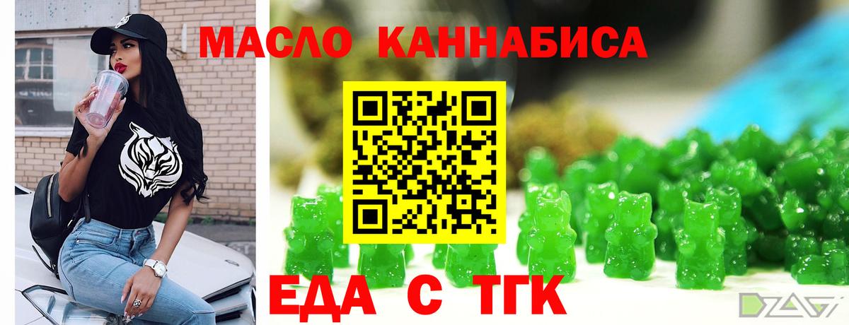 Миасс  Canna-Cookies марихуана  Вход с VPN 