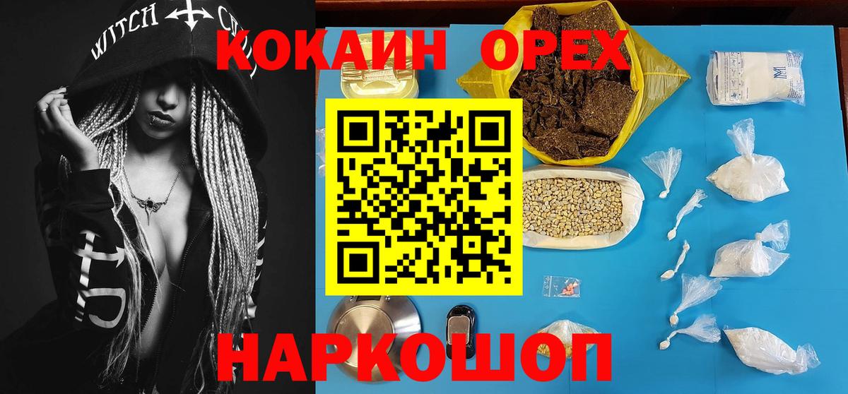 КОКАИН Колумбийский Миасс