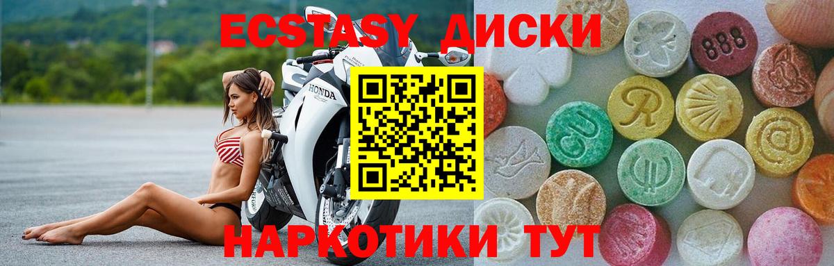 ЭКСТАЗИ 250 мг  Ecstasy 280мг  Экстази  Миасс  Вход с VPN 