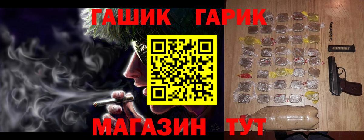 ГАШ гашик  ГАШИШ убойный  Миасс  Вход с VPN 