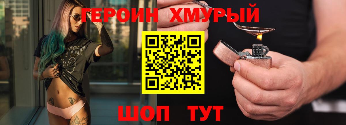 ГЕРОИН афганец Миасс