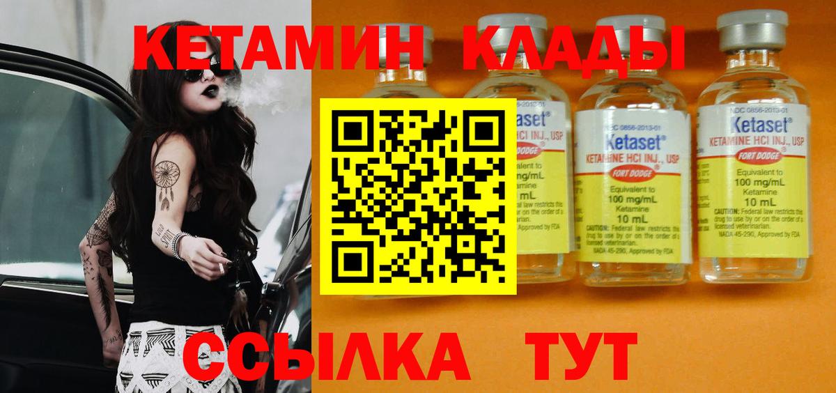 КЕТАМИН ketamine Миасс