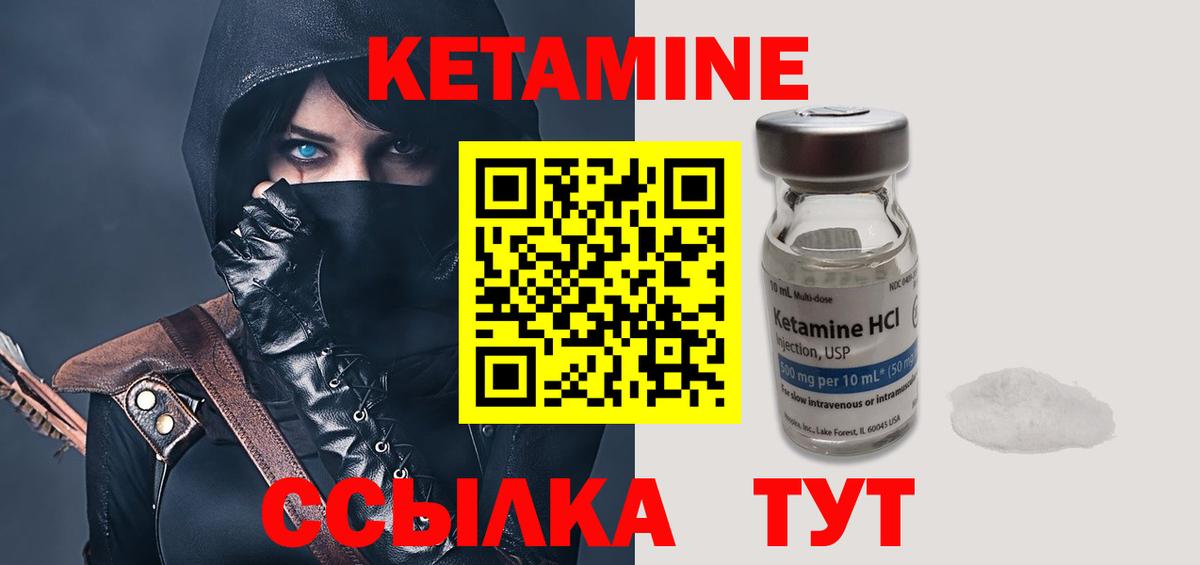 МЕГА как войти  Вход с VPN  Кетамин VHQ  Миасс  Кетамин ketamine 