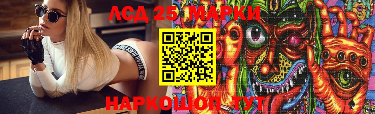 Лсд 25 экстази кислота  ЛСД экстази ecstasy  Лсд 25 экстази  Миасс  Вход с VPN 