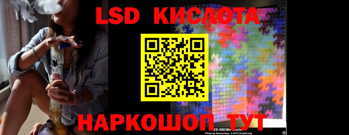 Лсд 25 экстази ecstasy Миасс