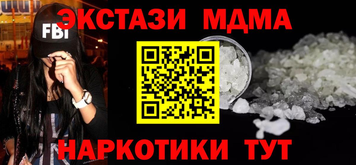 MDMA VHQ  МДМА молли  Миасс  Вход с VPN 
