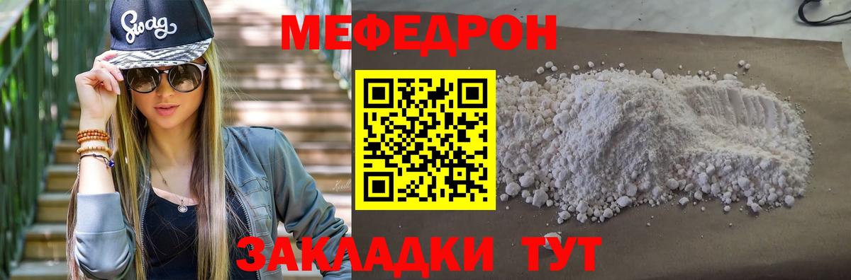 МЕФ Миасс