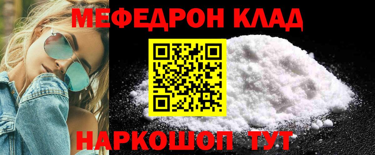 сколько стоит  Мефедрон mephedrone  Вход с VPN  Миасс  Мефедрон VHQ 