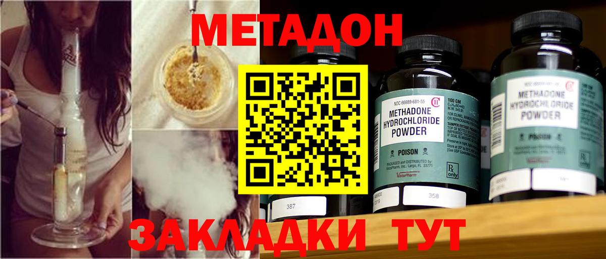 Метадон белоснежный  MEGA сайт  Метадон methadone  Миасс  Вход с VPN 