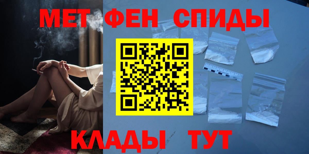 Метамфетамин мет Миасс