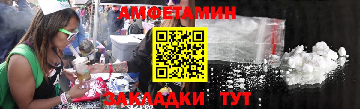 МЕТАМФЕТАМИН винт  МЕТАМФЕТАМИН винт  Миасс  Вход с VPN 