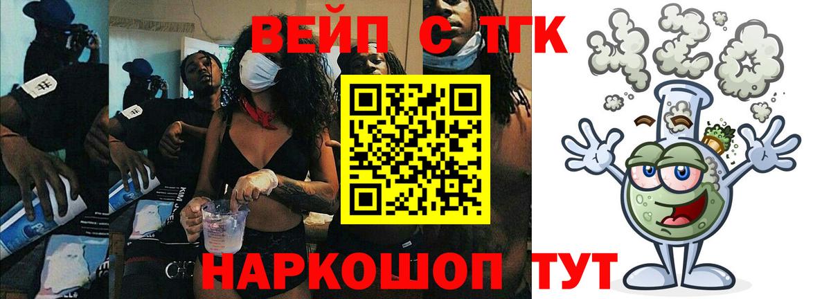 Дистиллят ТГК концентрат  Вход с VPN  ТГК THC oil  Миасс 