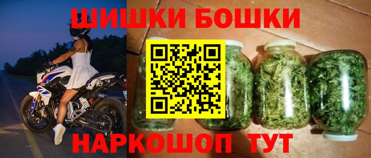 Каннабис конопля  МАРИХУАНА план  Бошки Шишки марихуана  Вход с VPN  Миасс 